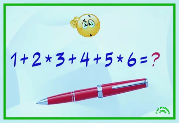 🧮 МАТЕМАТИЧЕСКИЙ ВЫЗОВ: реши пример с хитрым условием!