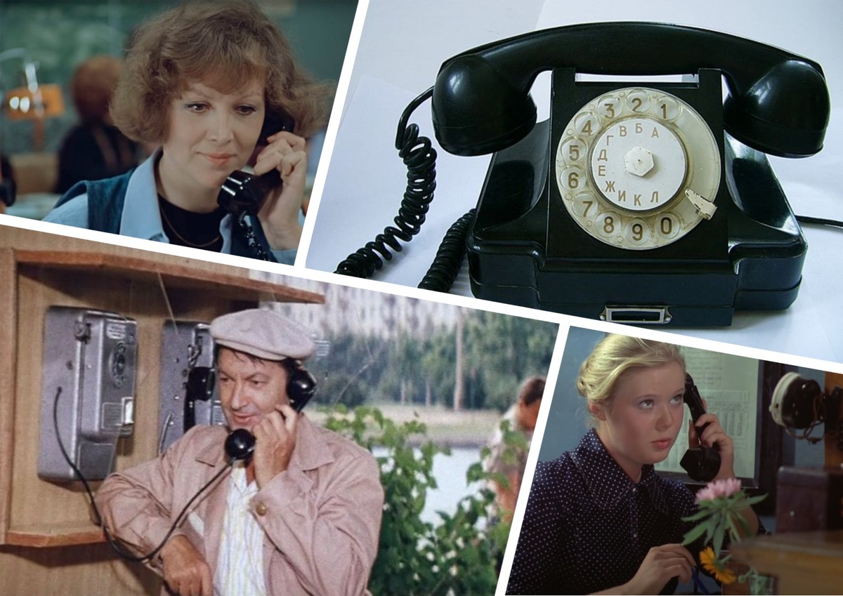 мой фотоколлаж - Угадайте советский фильм по кадру с телефоном! Тест