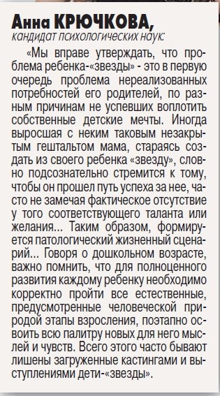    Сломанное детство