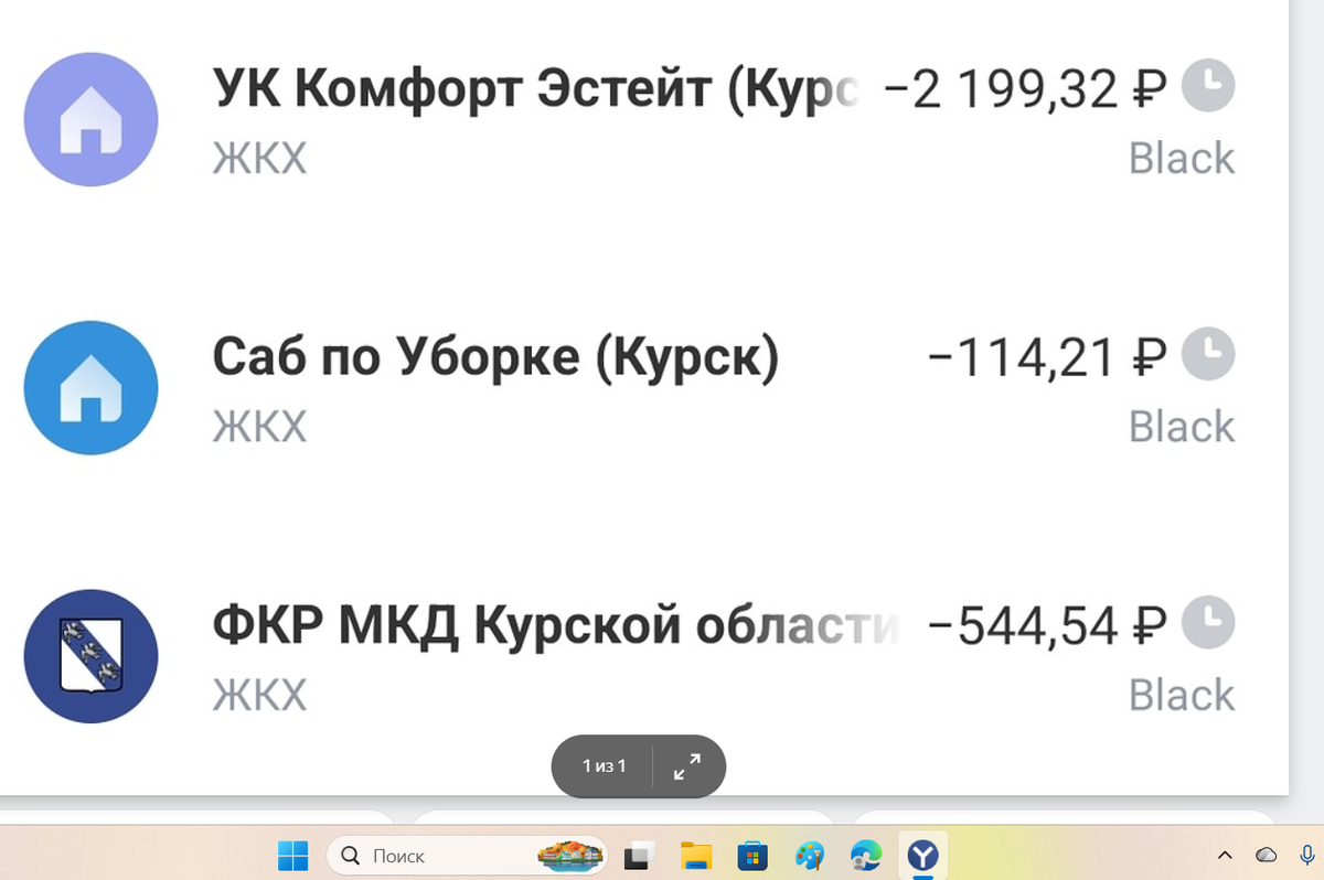 скриншот автора