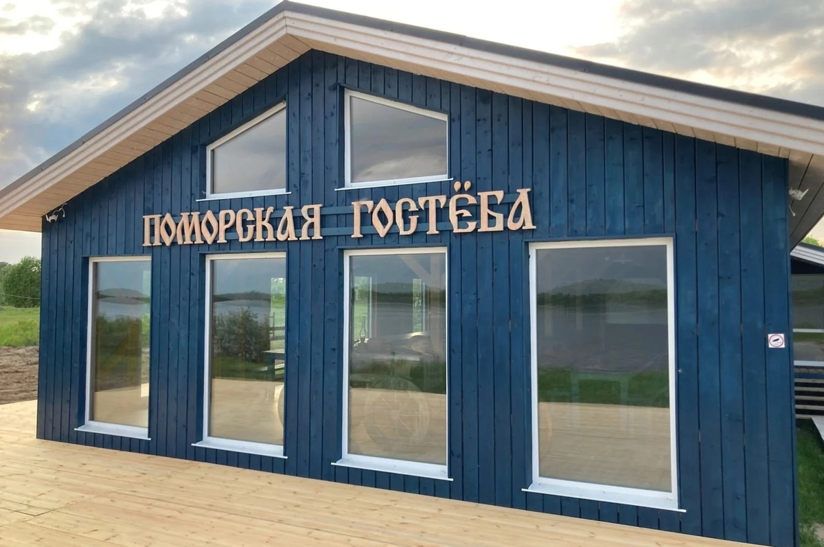 Поморская Гостёба» сохраняет и передаёт традиции