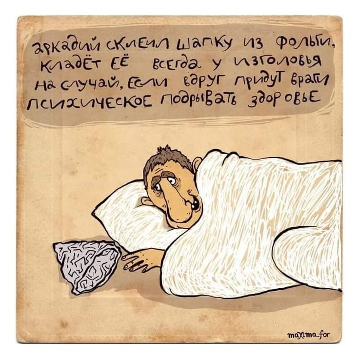  10 октября Международный день психического здоровья.
В нашем сегодняшнем мире такой праздник можно воспринимать только с улыбкой и чувством юмора.
Хотя, кроме шуток, наличие возможности шутить и чувство юмора, один из признаков взрослости и того самого психического здоровья, что порой не хватает всему нашему обществу.

Вот некоторые составляющие этого самого психического здоровья. Пусть у каждого из нас этого только прибывает:
1. Способность Любить. Работать. Играть.
2. Выстраивать и поддерживать стабильные отношения
3.Реалистичная и надежная самооценка и Автономия.
4. Витальность, ощущение себя живым.

Много писать не буду, добавьте своё, кому чего не хватило и пусть оно к вам непременно прибудет.😊🙏❤