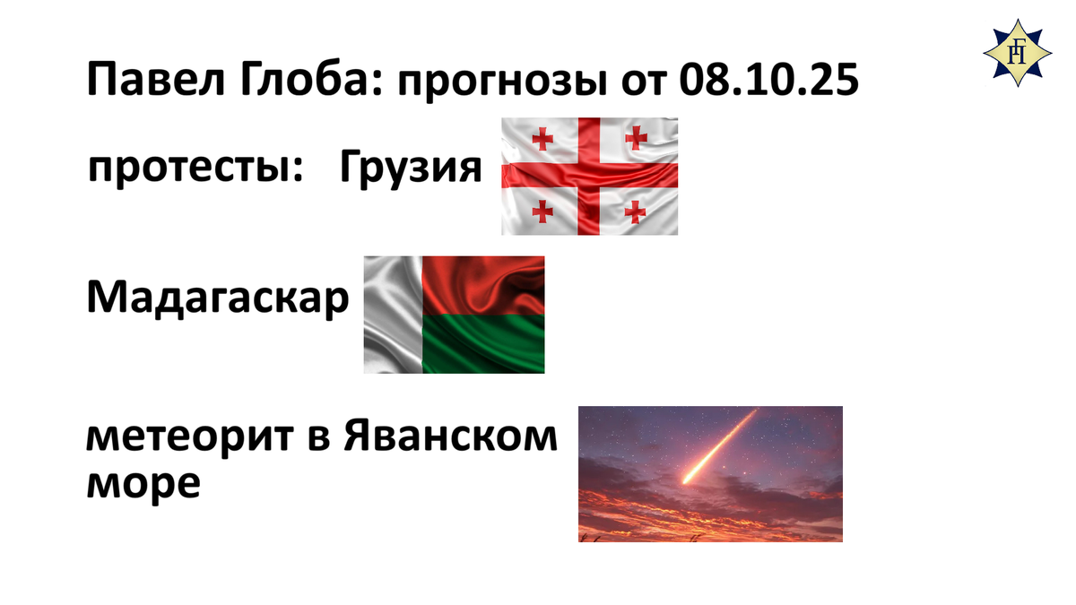 © Глоба Павел Павлович