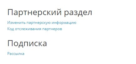    Простой способ авторегистрации партнера онлайн