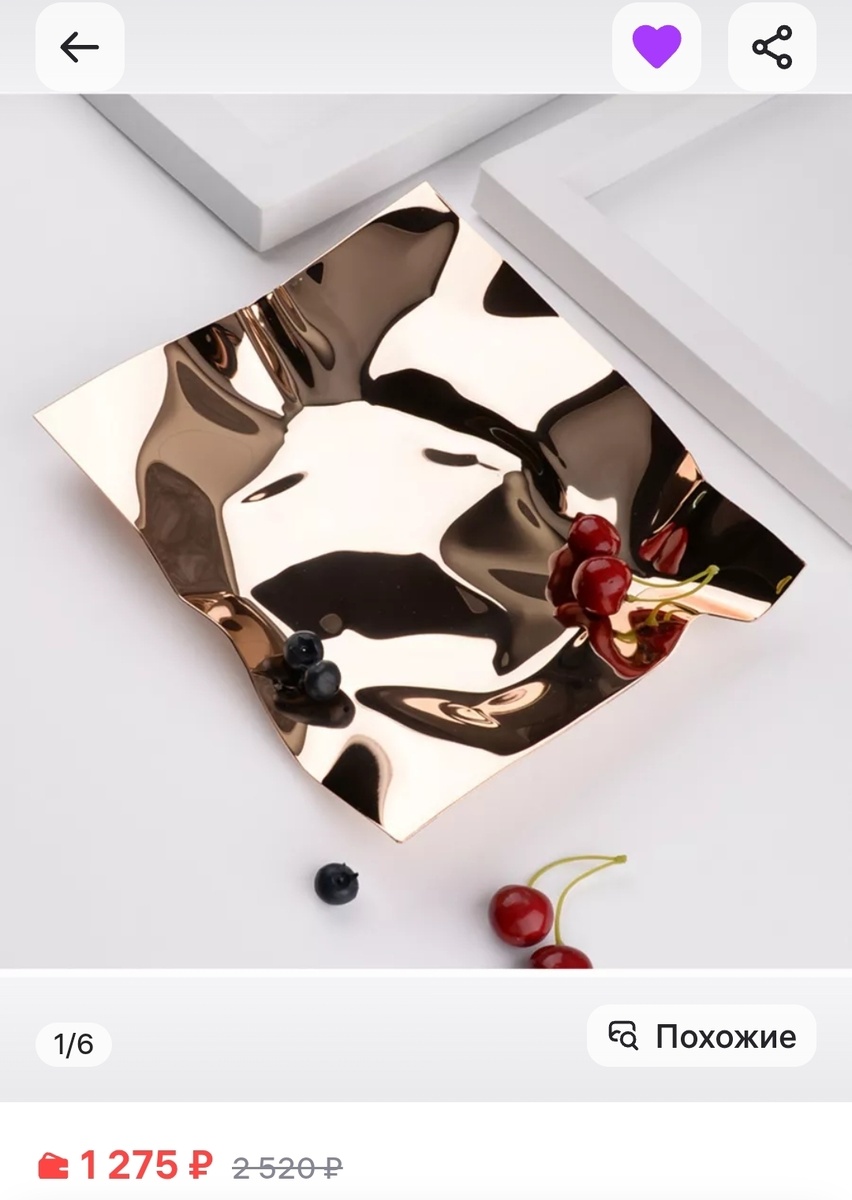 Золотистый 