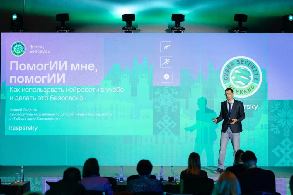    Андрей Сиденко, © предоставлено пресс-службой "Лаборатории Касперского"
