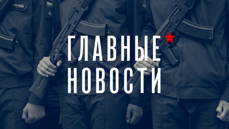     Главные новости. Хроника. Altapress.ru.