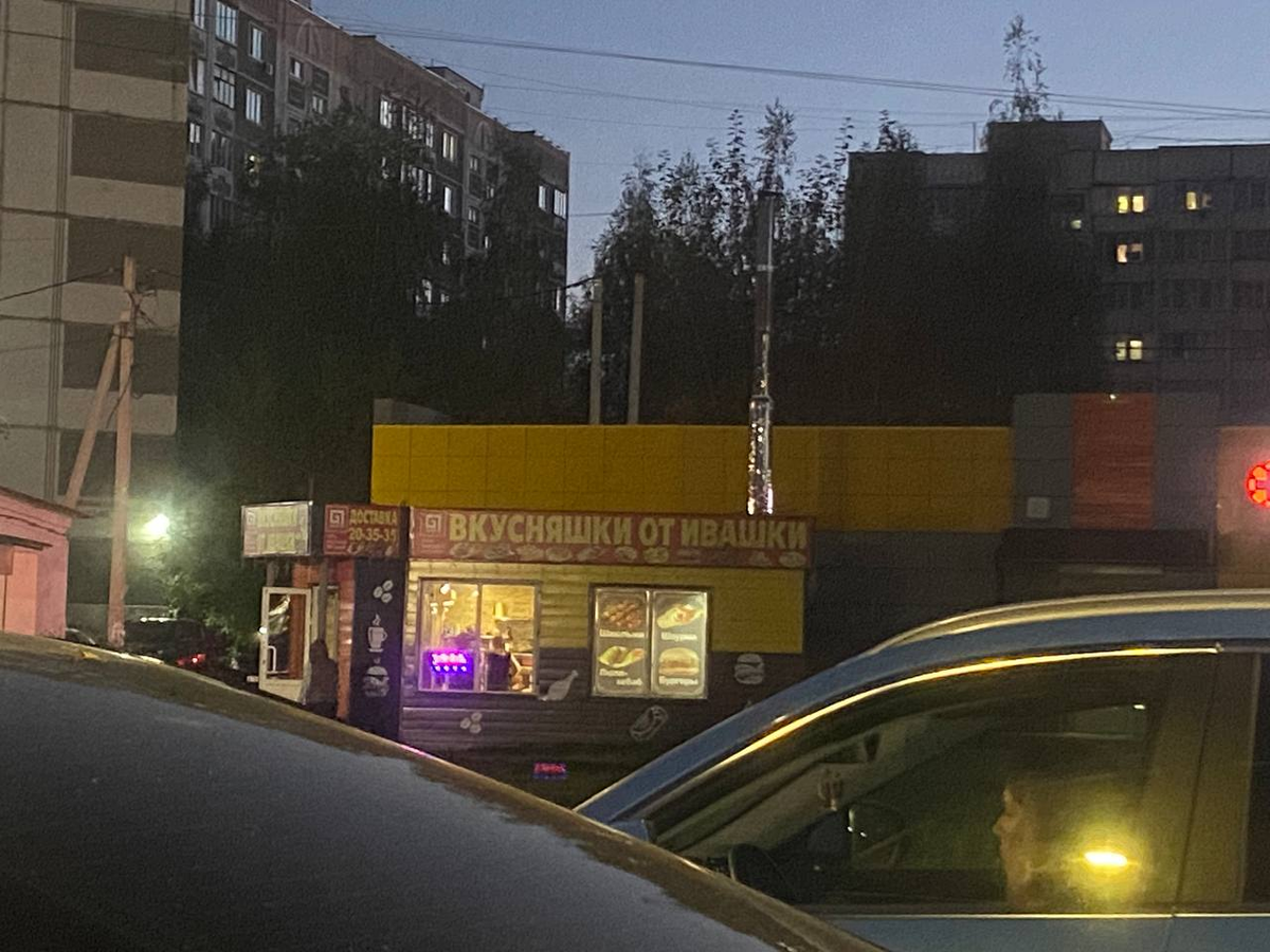 Вкусняшки от Ивашки. г. Иваново