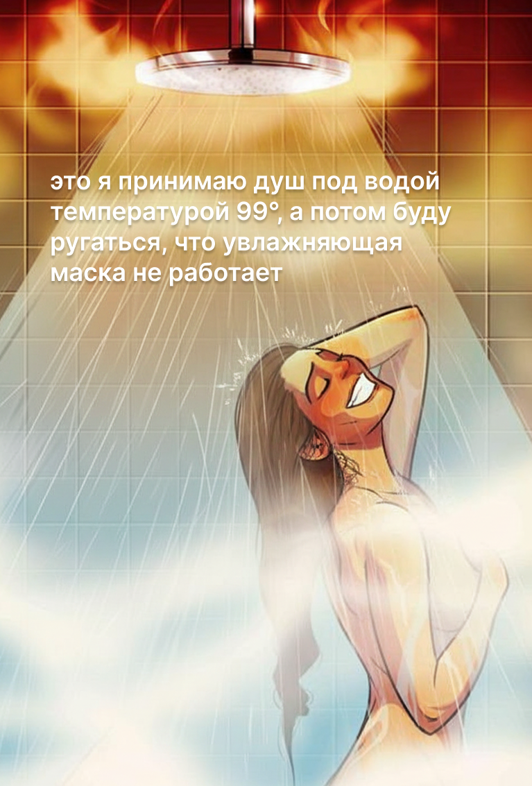 просчиталась, но где?