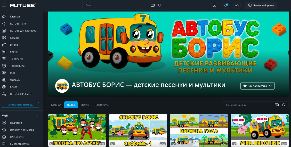 Канал "Автобус Борис"