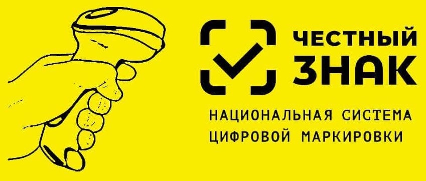 Источник https://atkarsk-r64.gosweb.gosuslugi.ru/netcat_files/303/2089/chestnyy_znak.jpg