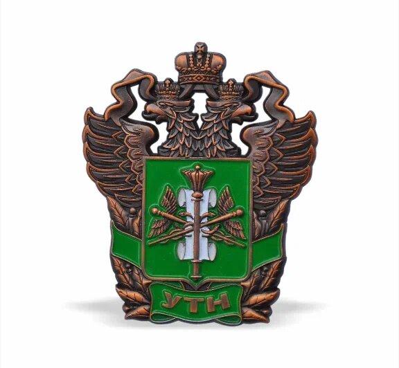 Памятный знак Управления товарной номенклатуры