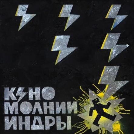 Обложка нового альбома