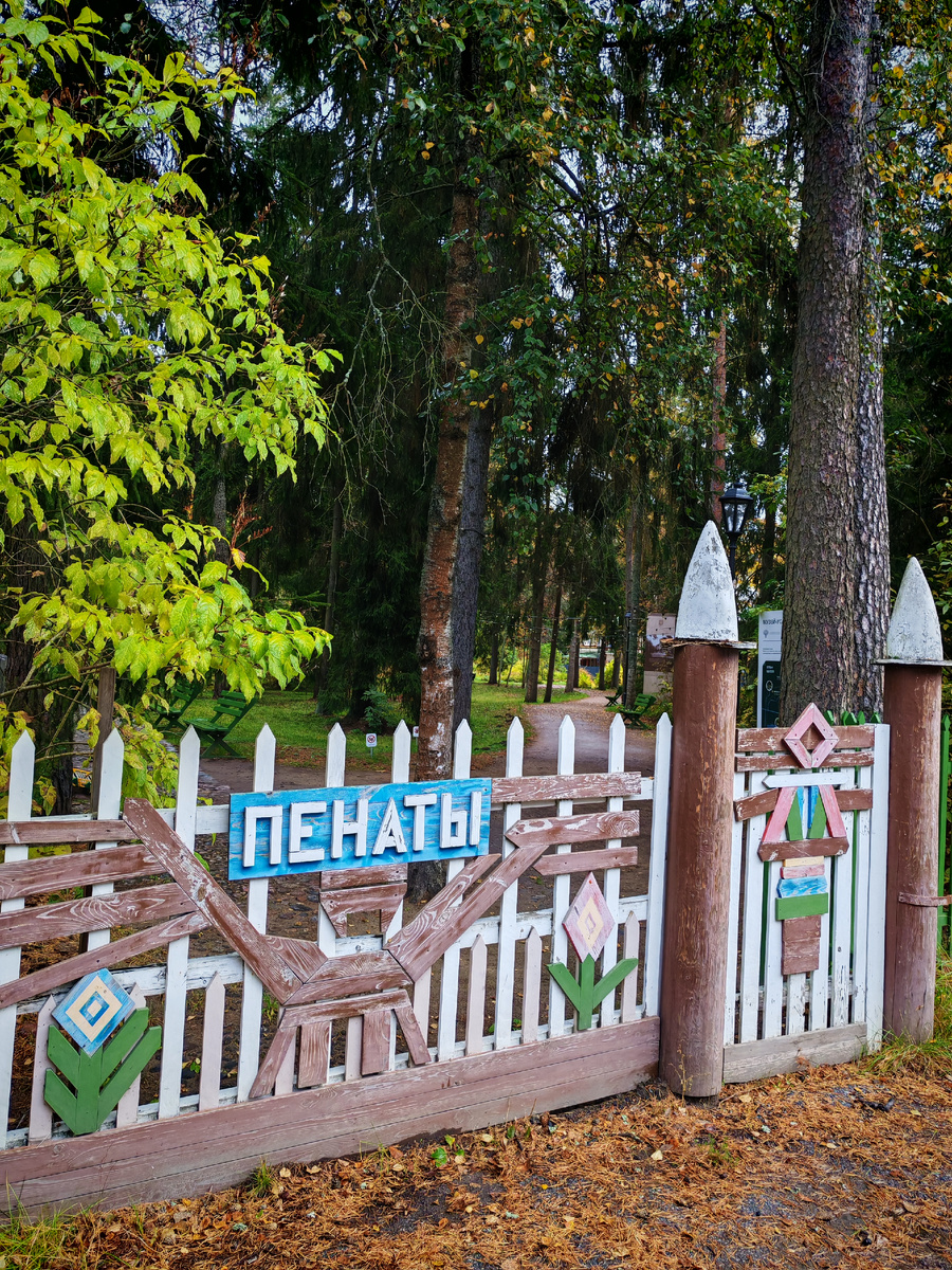 Ворота усадьбы.