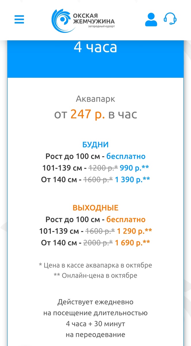 Вот такие цены на октябрь. 