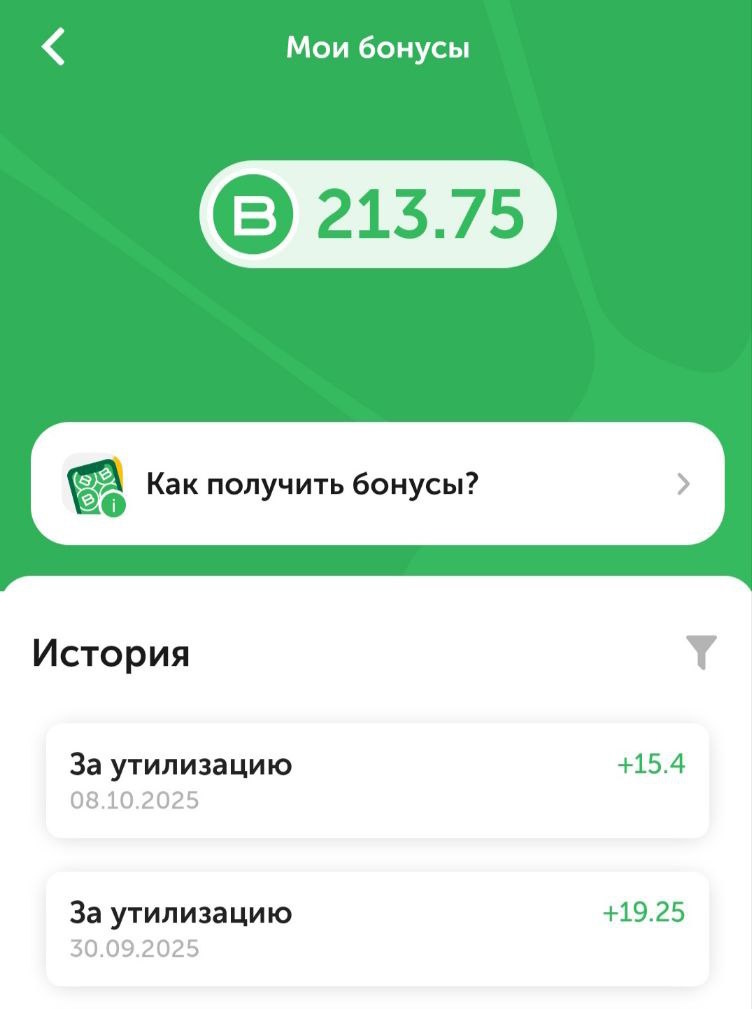 В ВВ хожу только чтобы сдать крышечки )) 