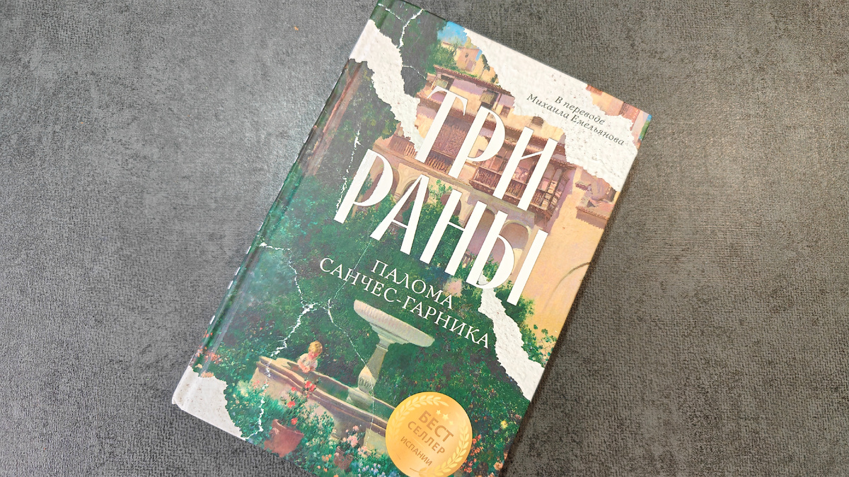 Заглавие – стихотворение Мигеля Эрнандеса. Обложка играет роль в книге. Твердый переплет, издательство «Дом историй»