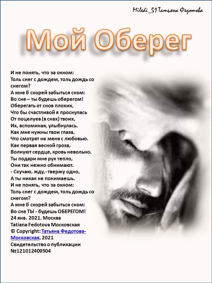 Стихи в открытках. Автор - Татьяна Федотова