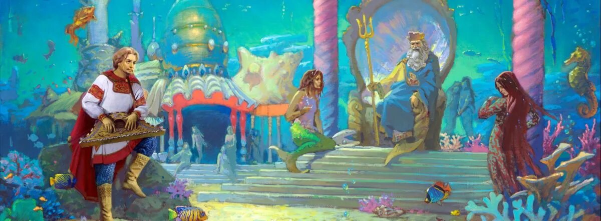 Садко у Морского Царя