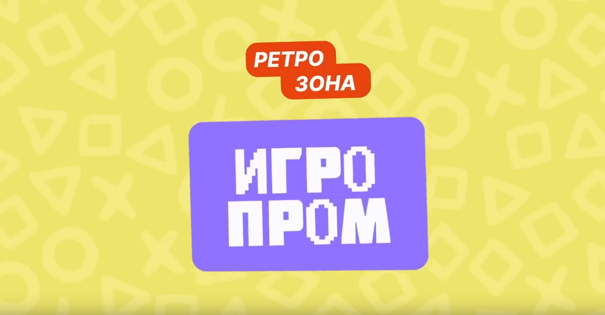 Заставка видео История Физических Изданий Игр