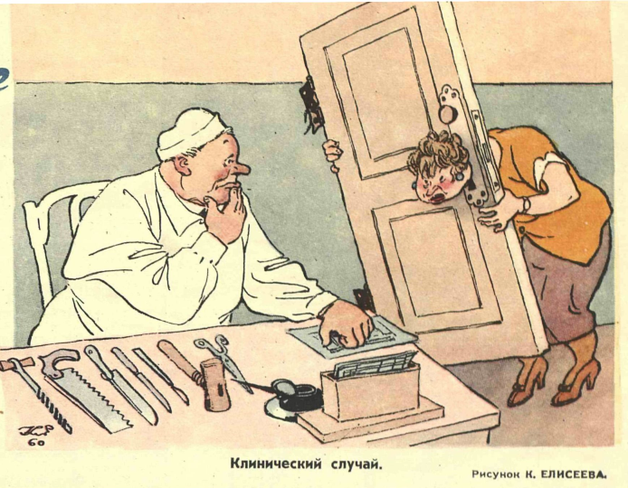 Просто карикатуры из советского "Крокодила"