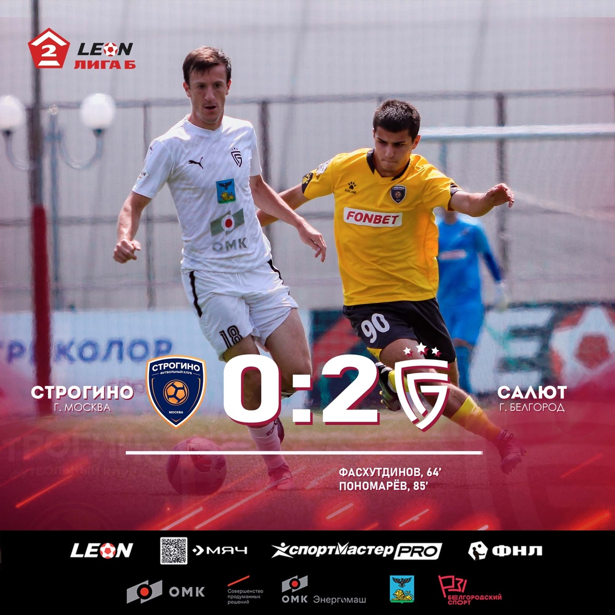 Фото https://vk.com/fc_salyutbgd?from=groups