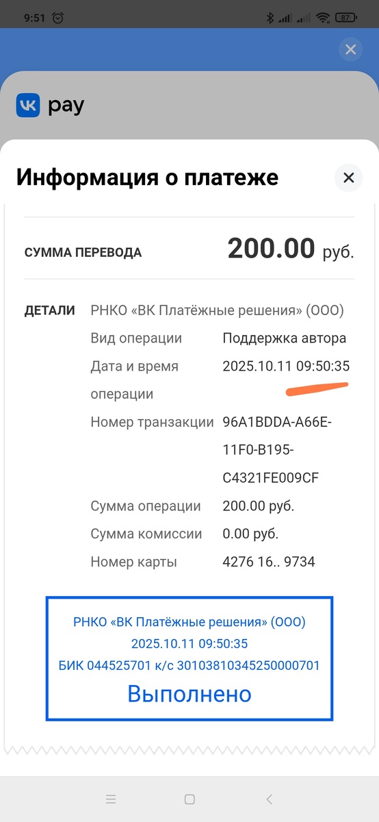 Перевод для № 13 - BELLE PERSONE ( 200₽)