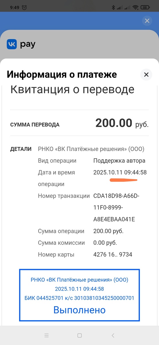 Перевод для  № 22 - Ирина Никурова, для души, без суеты. ( 200₽)