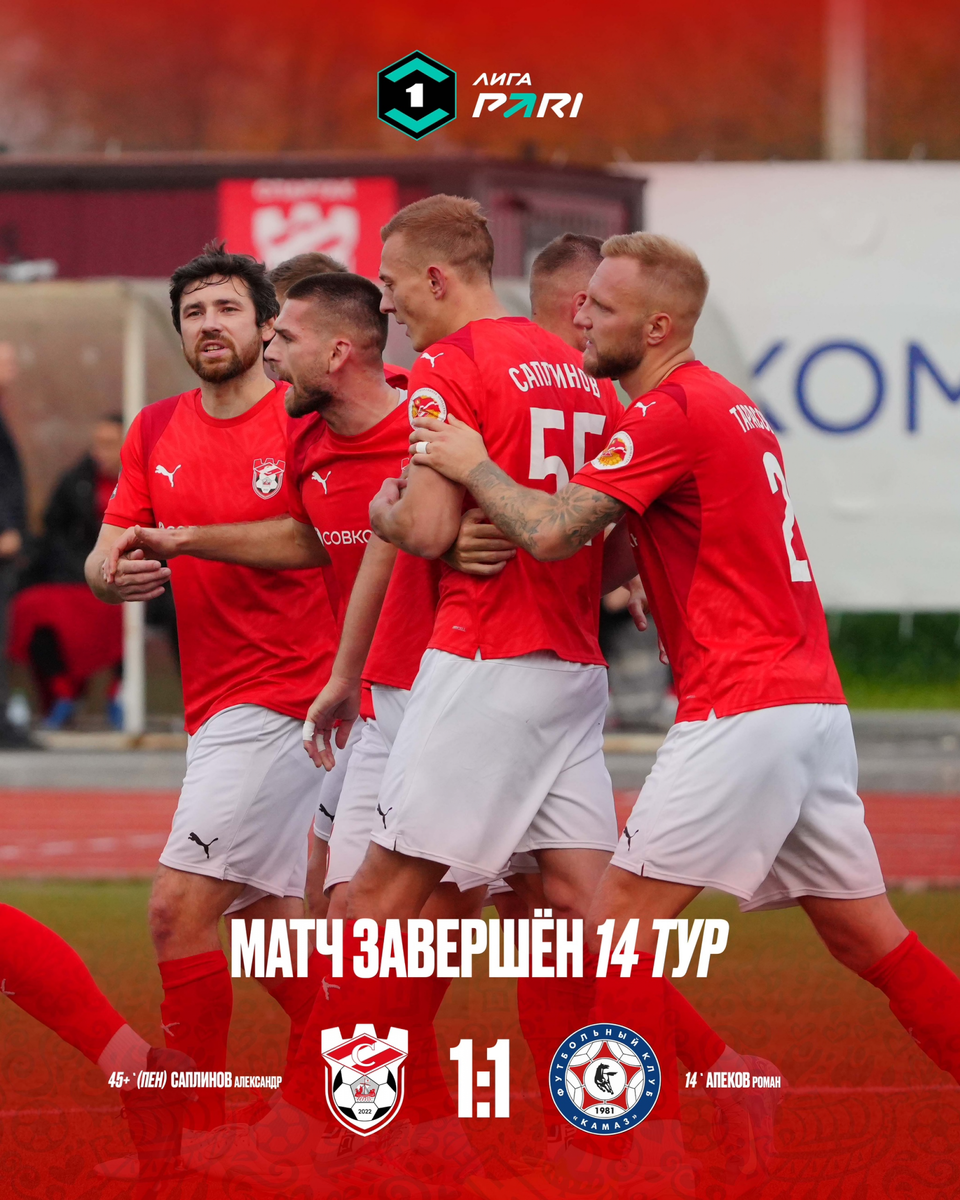   Фото: ФК «Спартак»