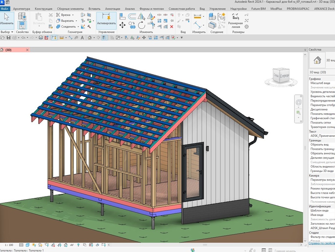 Курсы Revit для проектировщиков