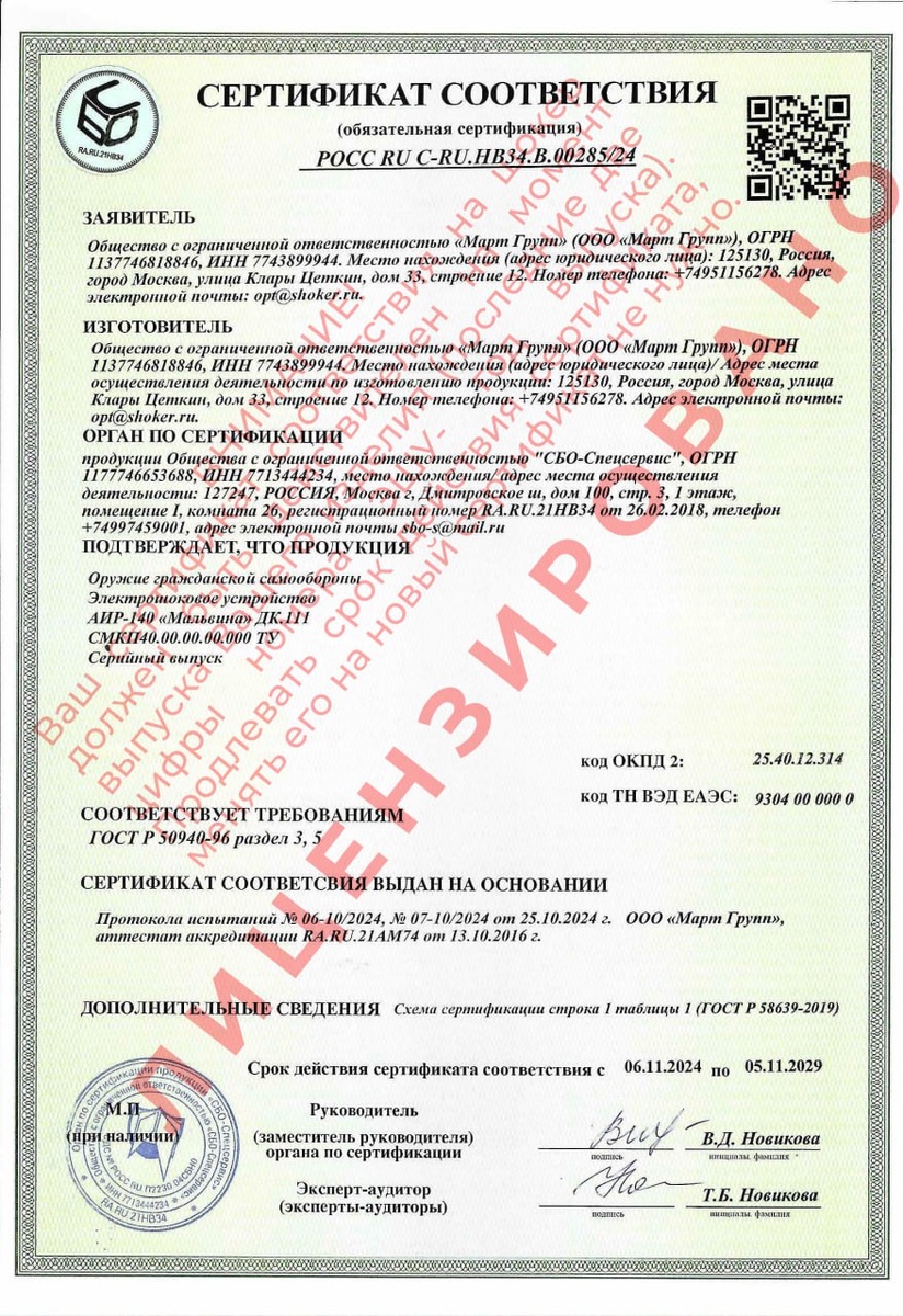 Образец сертификата