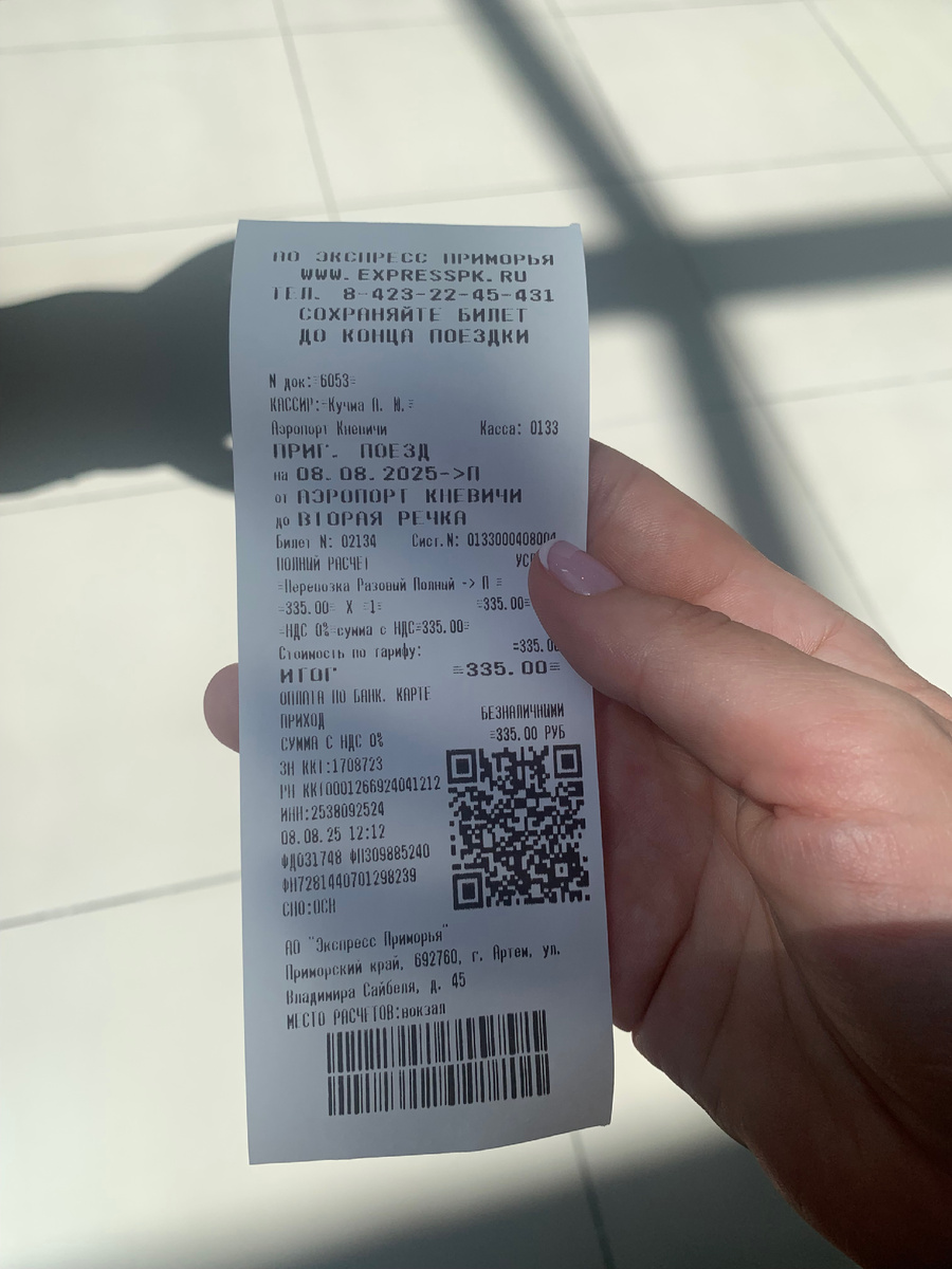 Цена за одного