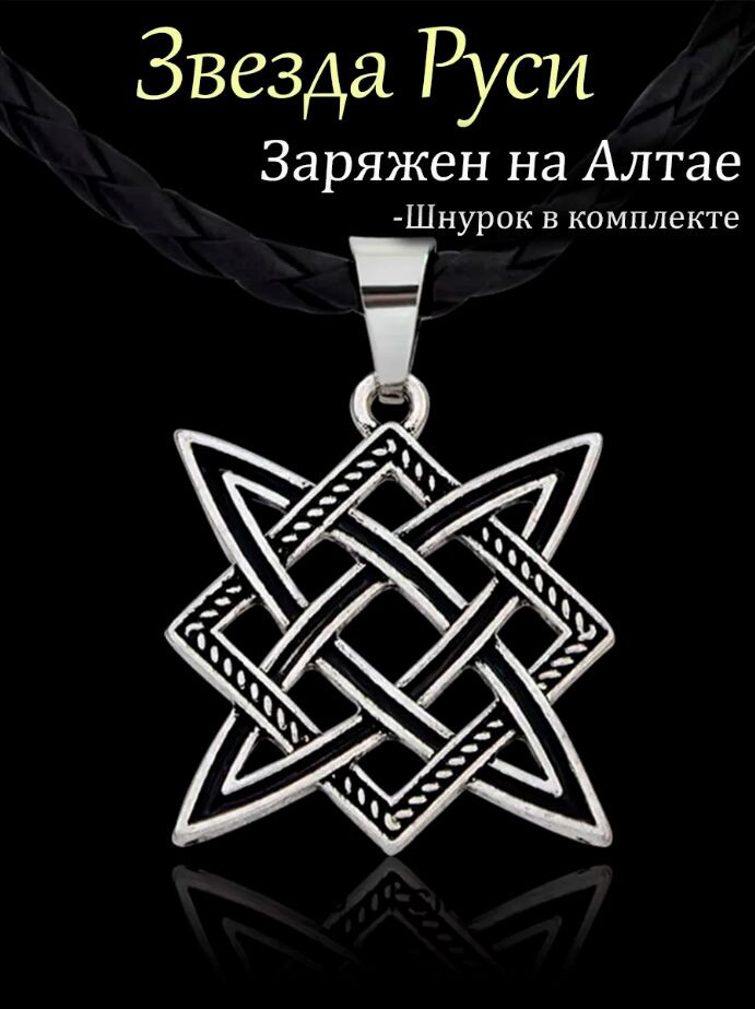 Приобрести амулет вы можете по ссылкам ниже