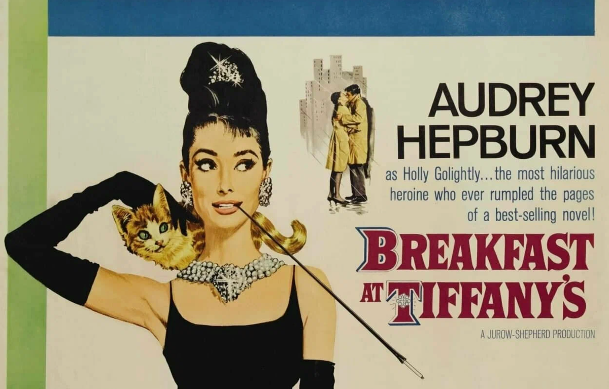 Завтрак у Тиффани, фильм 1961 г