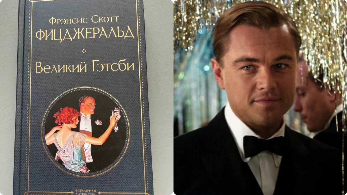 Книга и кадр из фильма