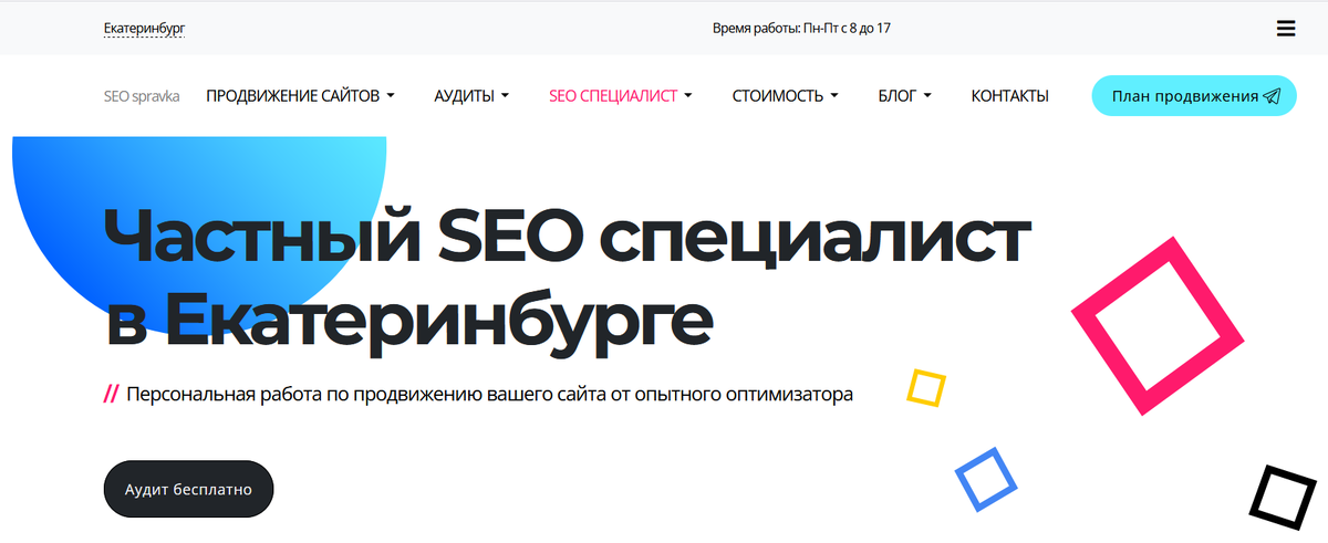 SEO Spravka