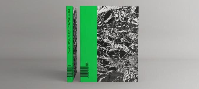 Источник: prochtenie.org