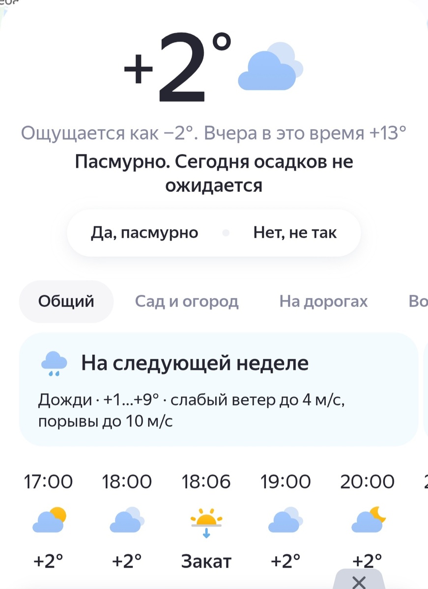 А сегодня обещанное, но всё равно резкое похолодание. Скрин приложения