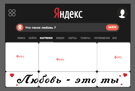 Вот только нужно добавить фото:)