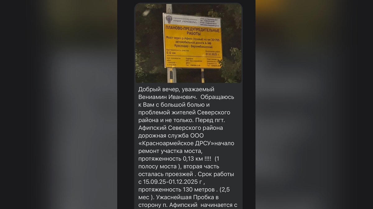    Фото t.me/kondratyevvi