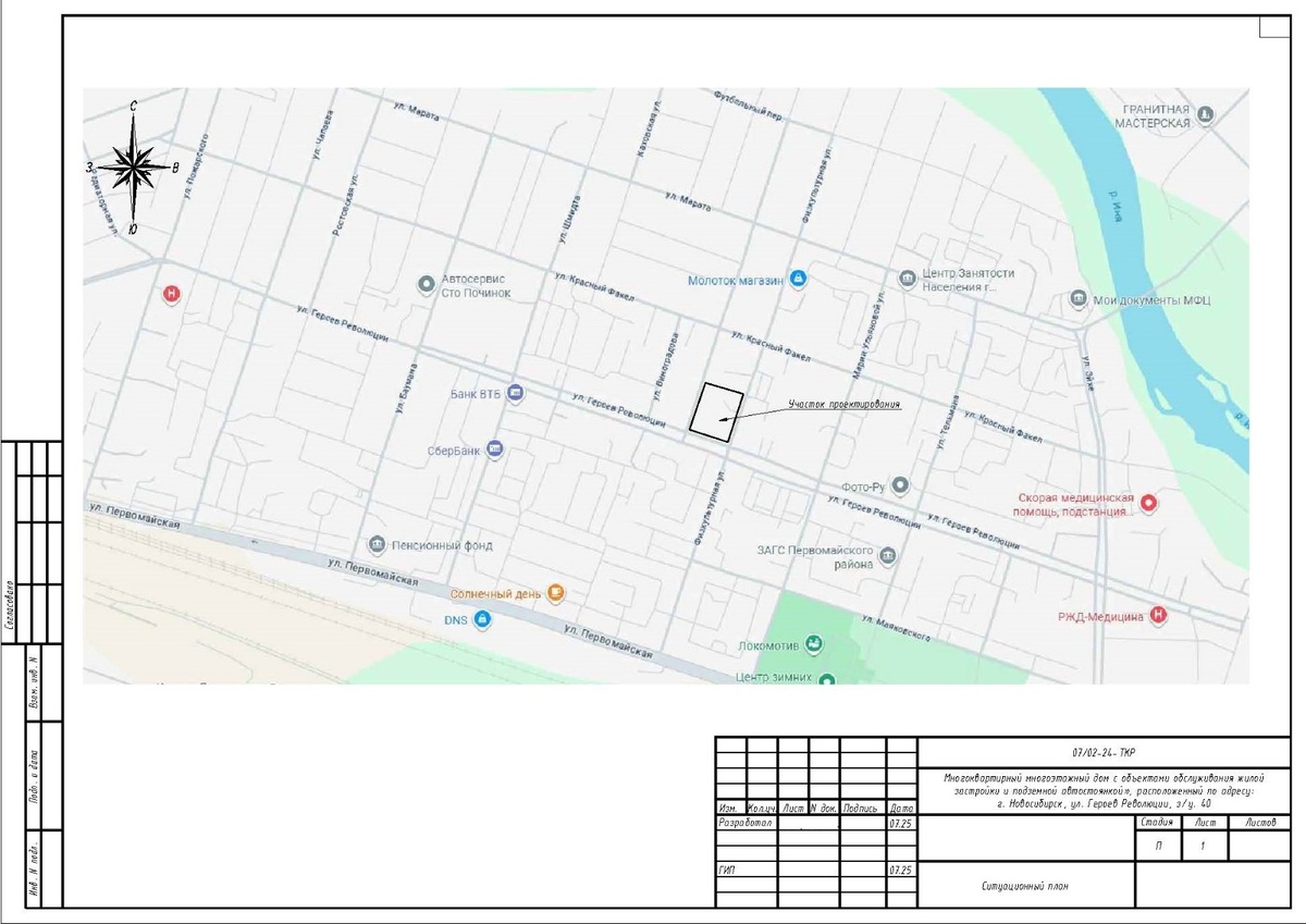 Ситуационный план