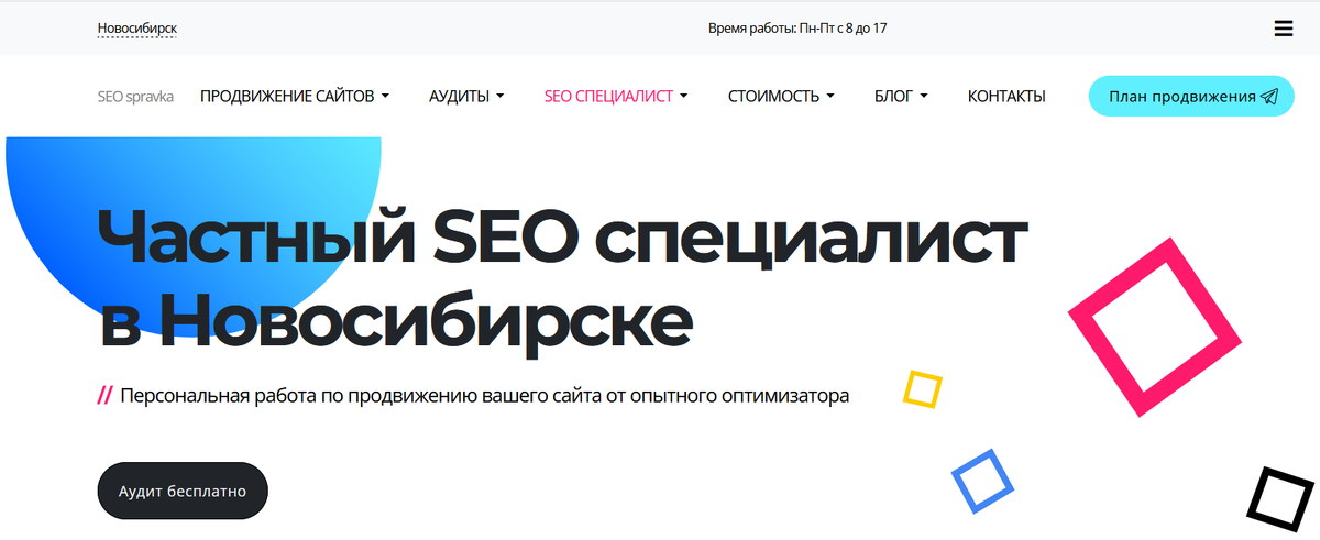 SEO spravka
