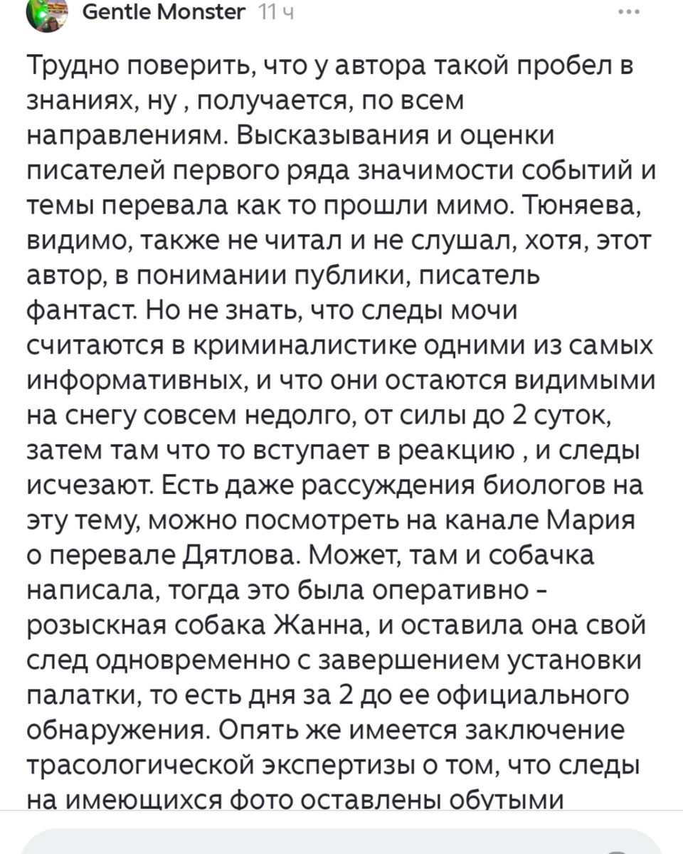 Скриншот автора.