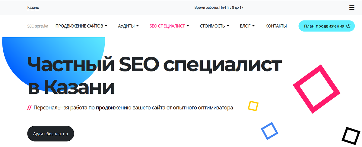 SEOspravka