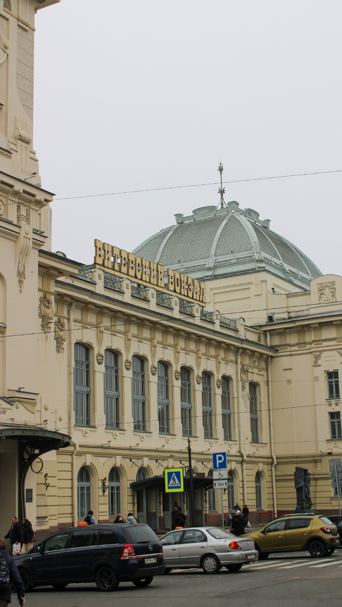 Путь в Царское село всегда начинается с Витебского вокзала