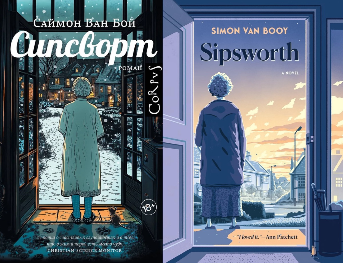 Какая обложка душевнее и волшебнее? )