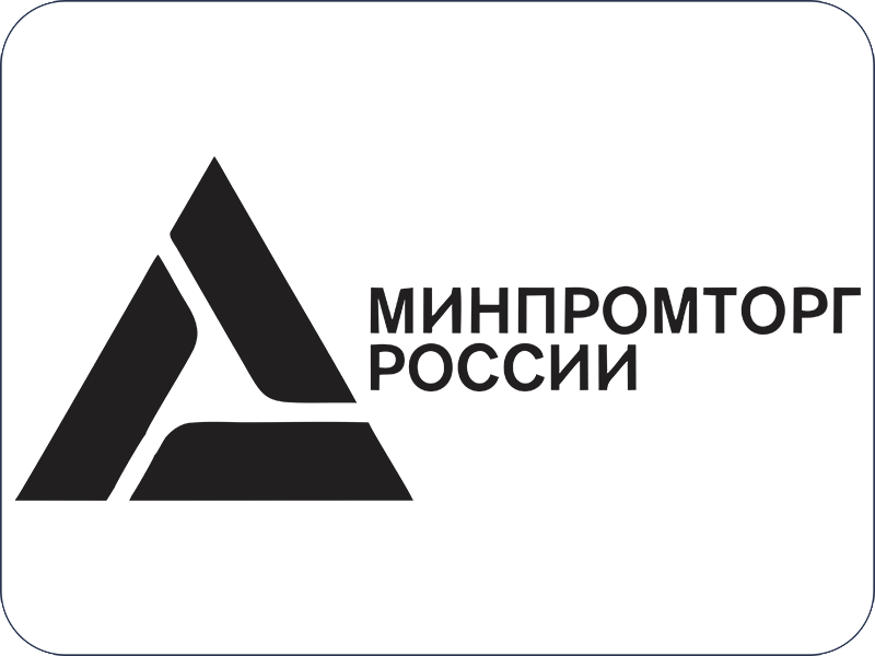 Источник https://boradmin.gosuslugi.ru/netcat_files/37/45/minpromtorg_0.png