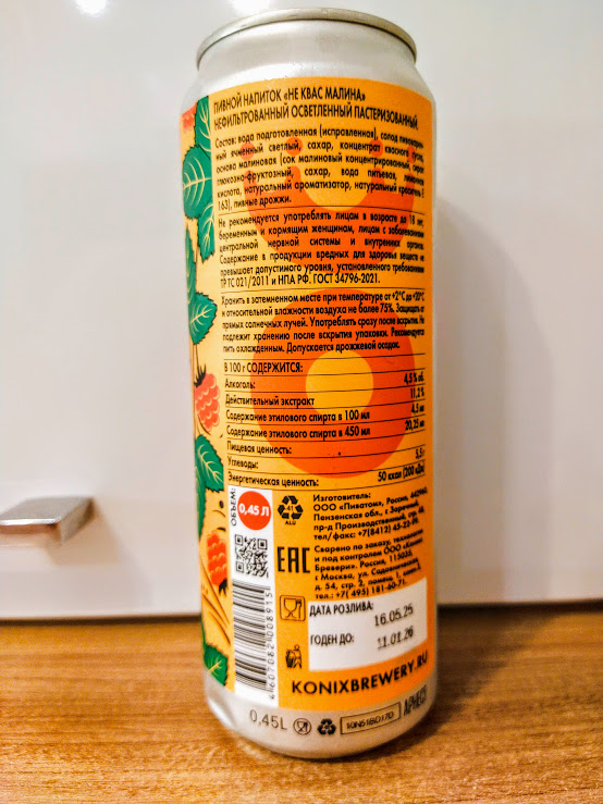 Изучим состав и ТТХ