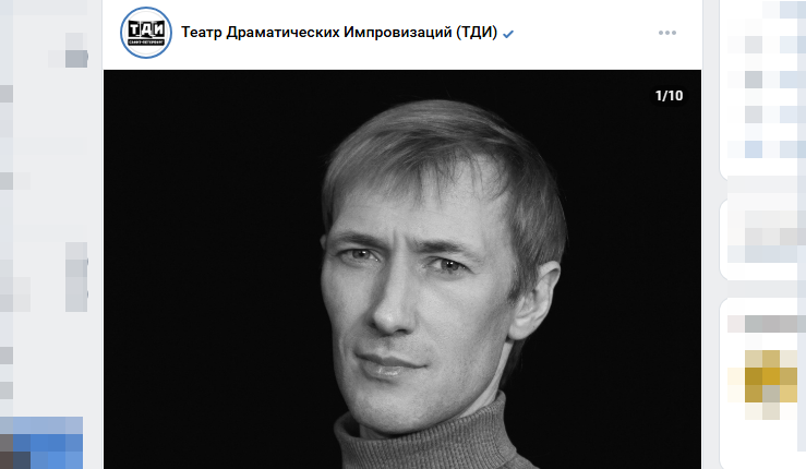 Фото: скрин акаунта Театра Драматических Импровизаций в ВК.