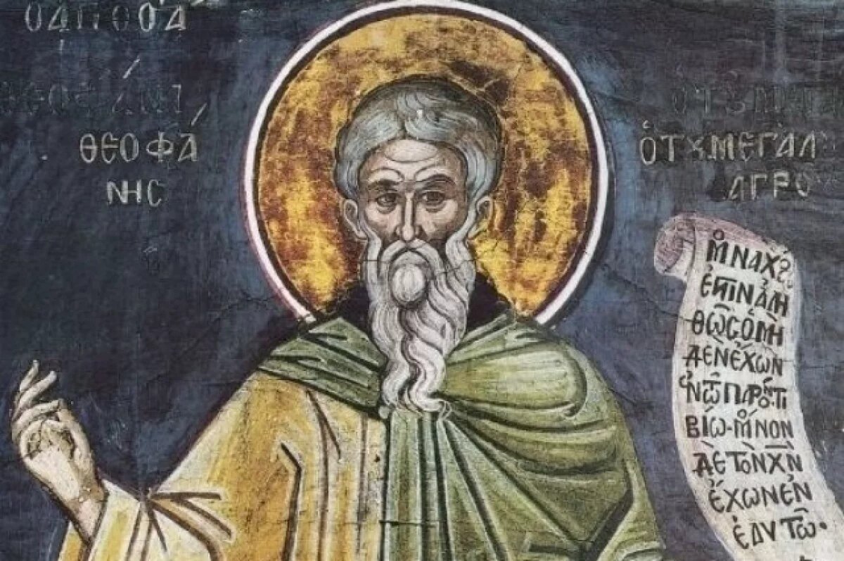    Народные приметы на 12 октября: день Феофана Милостивого приносит щедрость